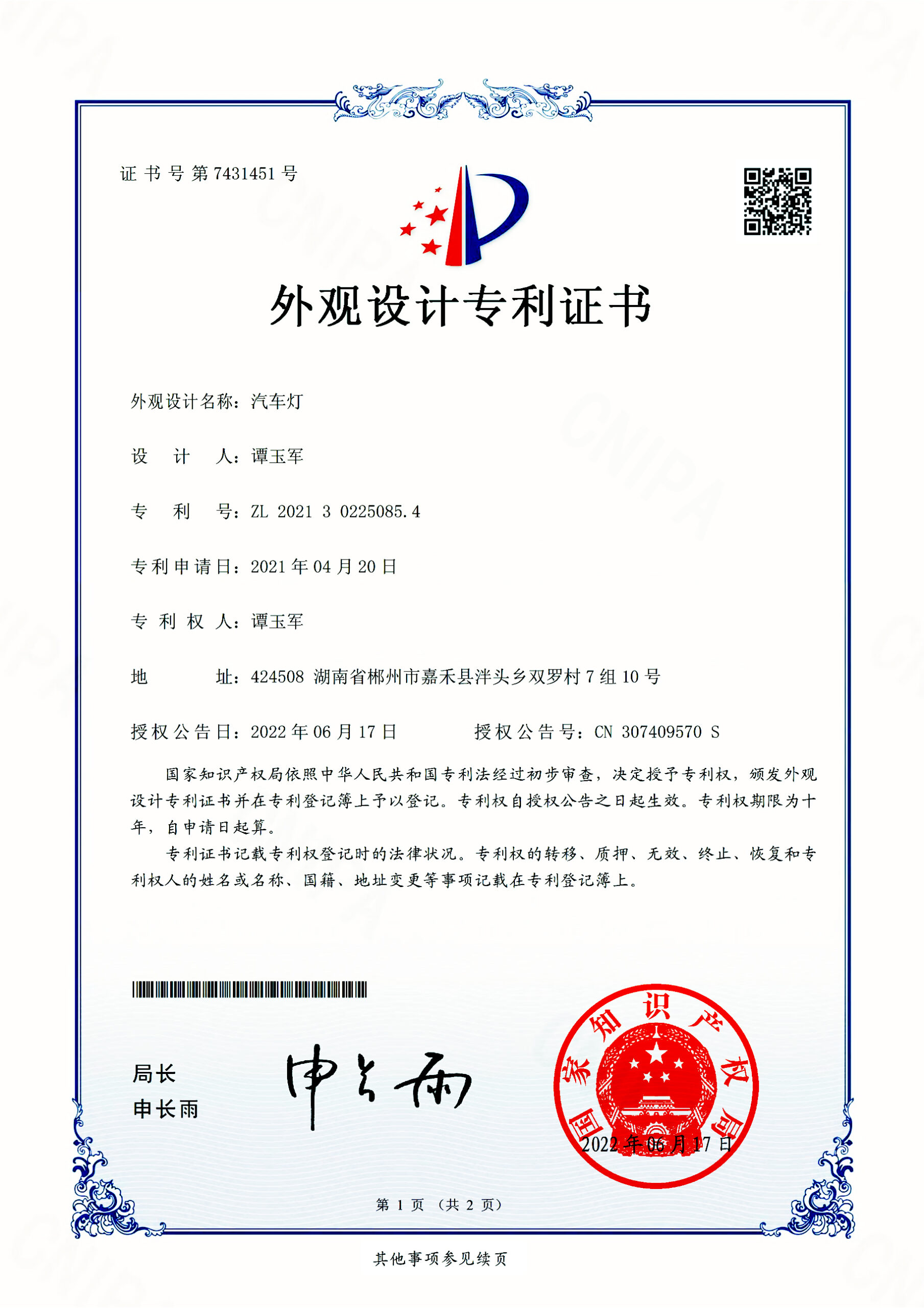 图层-11